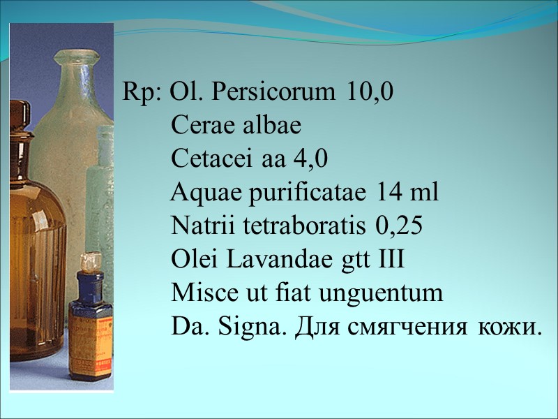 Rp: Ol. Persicorum 10,0        Cerae albae 